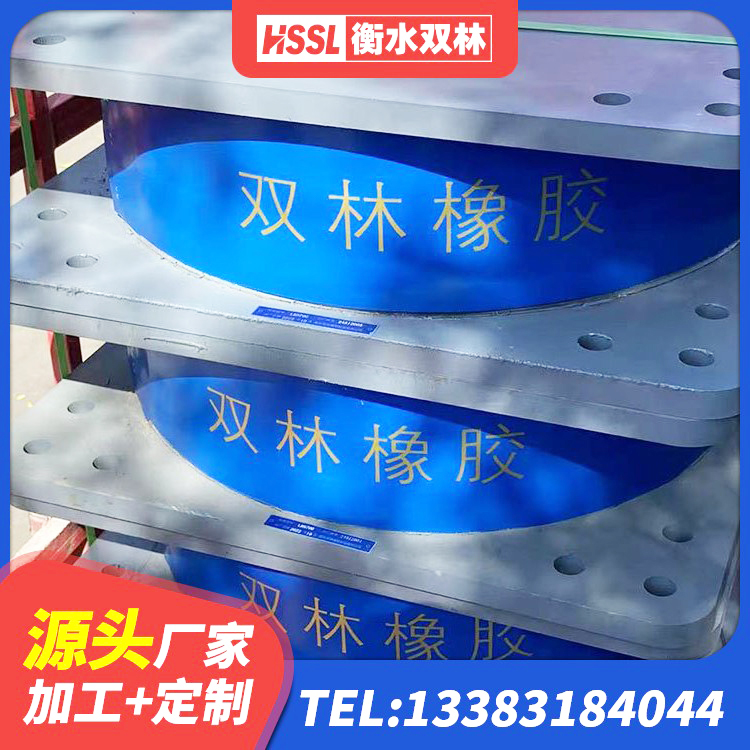 西区橡胶隔震支座多少钱-套 西区建筑橡胶隔震支座LRB厂家 西区LNG隔震支座生产厂家 西区隔震支座单价 - 第8张