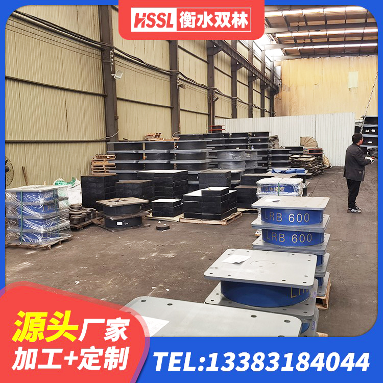 西区HDR型高阻尼橡胶隔震支座什么价格 西区LNR800支座生产加工 西区钢结构建筑建筑隔震支座 西区楼房建筑隔震支座源头工厂 - 第2张